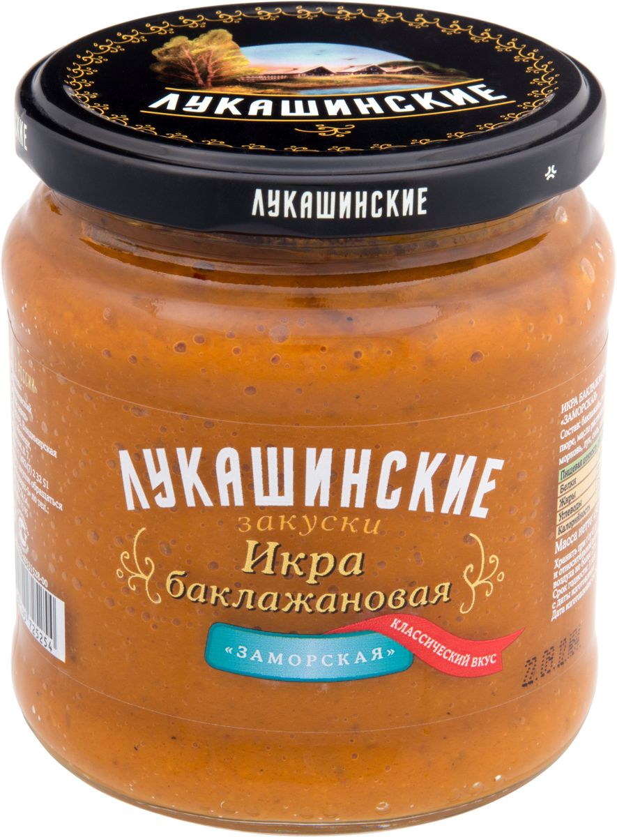 Лукашинские икра баклажановая заморская, 450 г0120710 Лукашинские икра баклажановая заморская, 450 г0120710Продукт произведен только из отборного Российского сырья. Консервированные продукты - это незаменимые помощники для любой хозяйки. Вы всегда сможете держать у себя дома полезные лакомства, не переживая за их срок годности. Продукт отлично впишется в рацион любой семьи! Консервация - это специальная обработка продуктов, при которой прекращается размножение микроорганизмов и деятельность ферментов. Поэтому такие продукты хранятся от полугода и более и сохраняют свои вкусовые качества и полезные свойства. Порадуйте себя и близких здоровой разнообразной пищей!