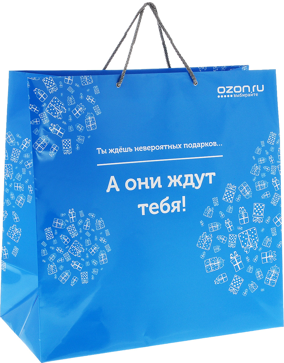 Пакет подарочный OZON.ru Ты ждешь невероятных подарков... А они ждут тебя!, 45 х 45 х 22 смУФ-00000928 Пакет подарочный OZON.ru Ты ждешь невероятных подарков... А они ждут тебя!, 45 х 45 х 22 смУФ-00000928Пакет подарочный OZON.ru Ты ждешь невероятных подарков... А они ждут тебя!, изготовленный из ламинированной бумаги, станет незаменимым дополнением к выбранному подарку. Дно изделия укреплено плотным картоном, который позволяет сохранить форму пакета и исключает возможность деформации дна под тяжестью подарка. Для удобной переноски предусмотрены два шнурка. Подарок, преподнесенный в оригинальной упаковке, всегда будет самым эффектным и запоминающимся. Окружите близких людей вниманием и заботой, вручив презент в нарядном, праздничном оформлении.
