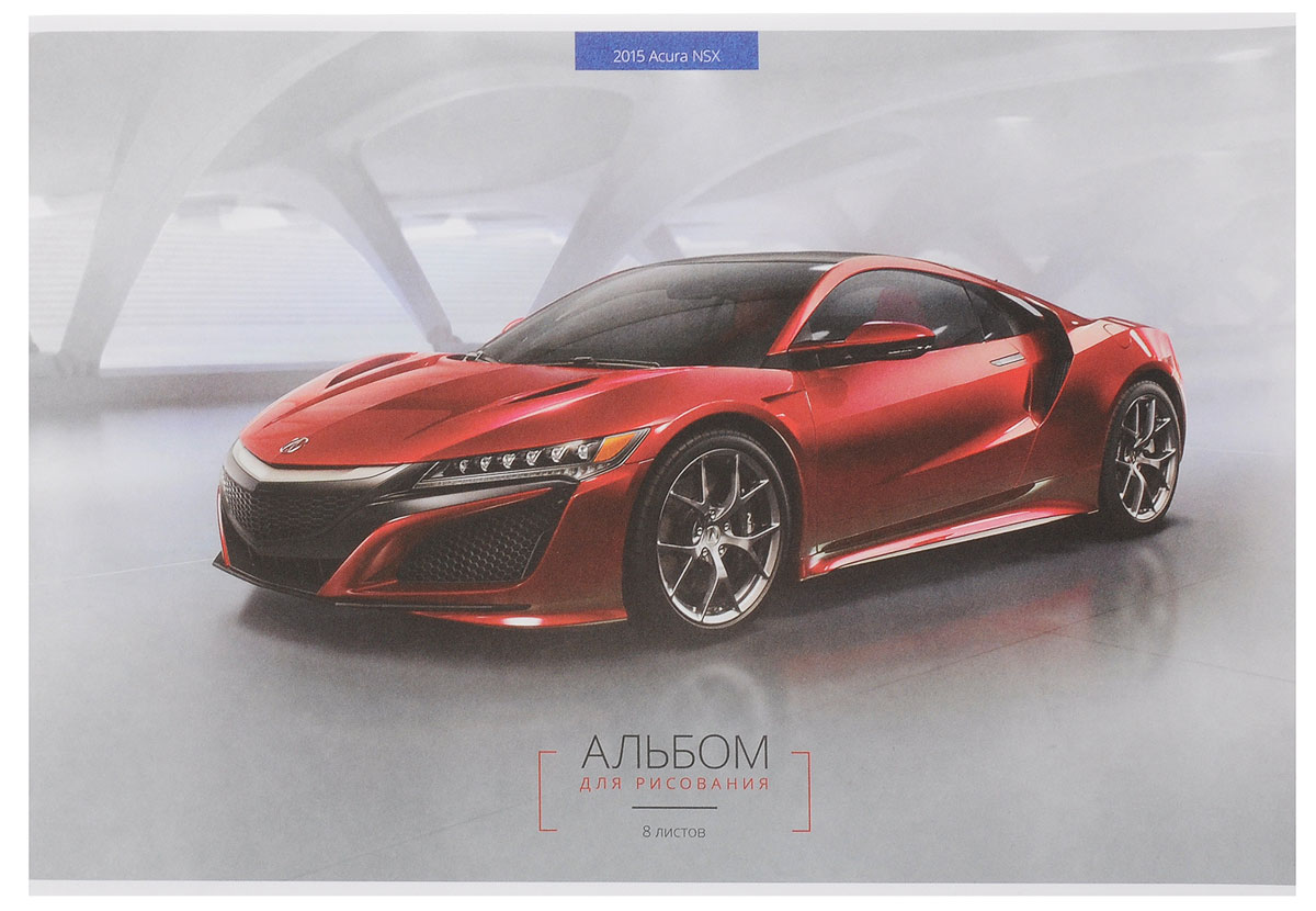 ArtSpace Альбом для рисования Acura NSX 8 листовА08ф_9129_красный ArtSpace Альбом для рисования Acura NSX 8 листовА08ф_9129_красныйАльбом для рисования ArtSpace Acura NSX порадует маленького художника и вдохновит его на творчество. Высокое качество бумаги позволяет карандашам, фломастерам и краскам ровно ложиться на поверхность и не растекаться по листу. Способ крепления - две металлические скрепки. В альбоме 8 листов. Во время рисования совершенствуется ассоциативное, аналитическое и творческое мышления. Занимаясь изобразительным творчеством, ребенок тренирует мелкую моторику рук, становится более усидчивым и спокойным.