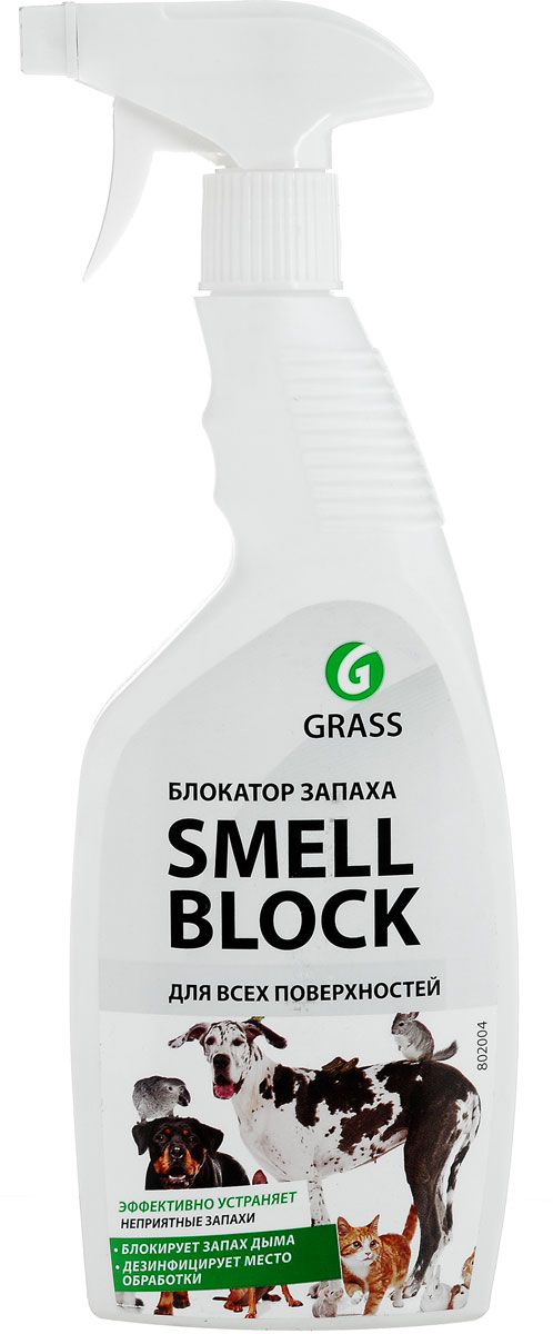 Поглотитель запаха Grass Smell Block, для всех поверхностей, 600 мл802004 Поглотитель запаха Grass Smell Block, для всех поверхностей, 600 мл802004Поглотитель запаха Grass Smell Block применяется для блокирования гнилостных и табачных запахов, запахов гари после пожара, неприятных запахов животных. Дезинфицирует место обработки. Распыляется на поверхность, источающую неприятный запах. Обладает собственным приятным ароматом. Товар сертифицирован.