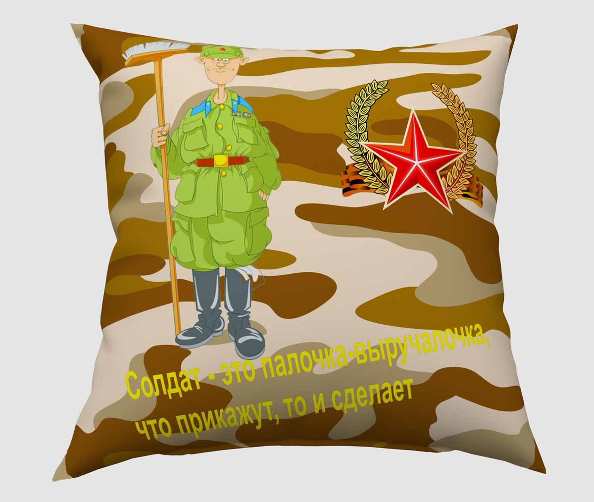 Подушка декоративная Сирень Солдат, 40 х 40 см03908-ПШ-ГБ-012 Подушка декоративная Сирень Солдат, 40 х 40 см03908-ПШ-ГБ-012Фотоподушка с ярким и стильным двусторонним принтом сможет не только украсить ваш интерьер, но и станет оригинальным подарком для друзей и близких. Подушка декоративная, цельная, размер 40*40см (+/-2 см), материал подушки габардин, наполнитель холлофайбер. Принт двухсторонний. Стирать при 30С, не отбеливать. Цвет изделия может немного отличаться от представленного на фото.
