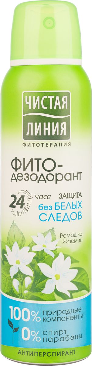Чистая Линия Фитотерапия Фитодезодорант антиперспирант аэрозоль женский Защита без белых следов 150 мл1106098321 Чистая Линия Фитотерапия Фитодезодорант антиперспирант аэрозоль женский Защита без белых следов 150 мл1106098321Защищает Вашу кожу от влаги и запаха. Не оставляет следов на ождежде.