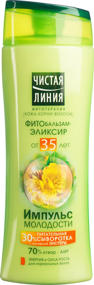 Чистая Линия Фитобальзам для волос Импульс молодости 250 млFS-00897 Чистая Линия Фитобальзам для волос Импульс молодости 250 млFS-00897ФИТОбальзам - ЭЛИКСИР Импульс молодости от 35 летДоказано: кожа головы стареет так же как кожа лицаВПЕРВЫЕ бальзам с 30% ПИТАТЕЛЬНОЙ сывороткой для кожи головы от 35 летПравильная система ухода КОЖА – КОРНИ – ВОЛОСЫКислоты ОМЕГА-6 из ЭНОТЕРЫ - восстанавливают КРОВОСНАБЖЕНИЕ «клеток молодости» КОЖИФитолипиды из ЭНОТЕРЫ - ПИТАЮТ ЛУКОВИЦЫ для сокращения потери волос70% отвар с АИРОМ - борется с ЛОМКОСТЬЮ ВОЛОС, возвращая им природную мягкостьРЕЗУЛЬТАТ: волосы максимально обновленные, густые и сильные как в молодости