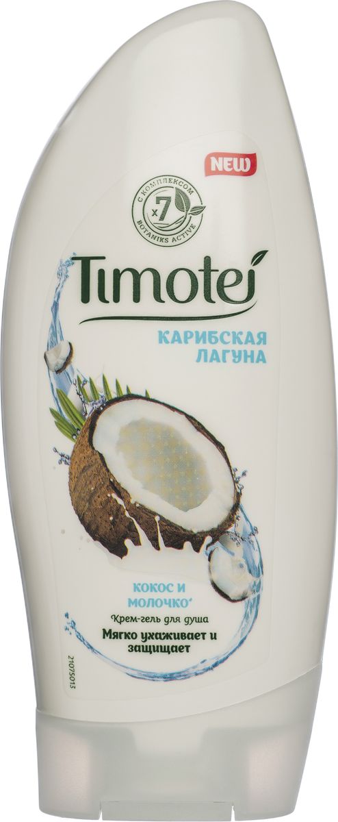 Timotei Гель для душа Карибская лагуна 250 мл051888487 Timotei Гель для душа Карибская лагуна 250 мл051888487Timotei вдохновился очарованием экзотических островов и создал крем-гель для душа КАРИБСКАЯ ЛАГУНА. Он подарит Вам ощущение гармонии и истинные моменты наслаждения ароматом кокоса в сочетании со сливочным молочком, известным своими увлажняющими свойствами. Пусть Ваша кожа сияет красотой!