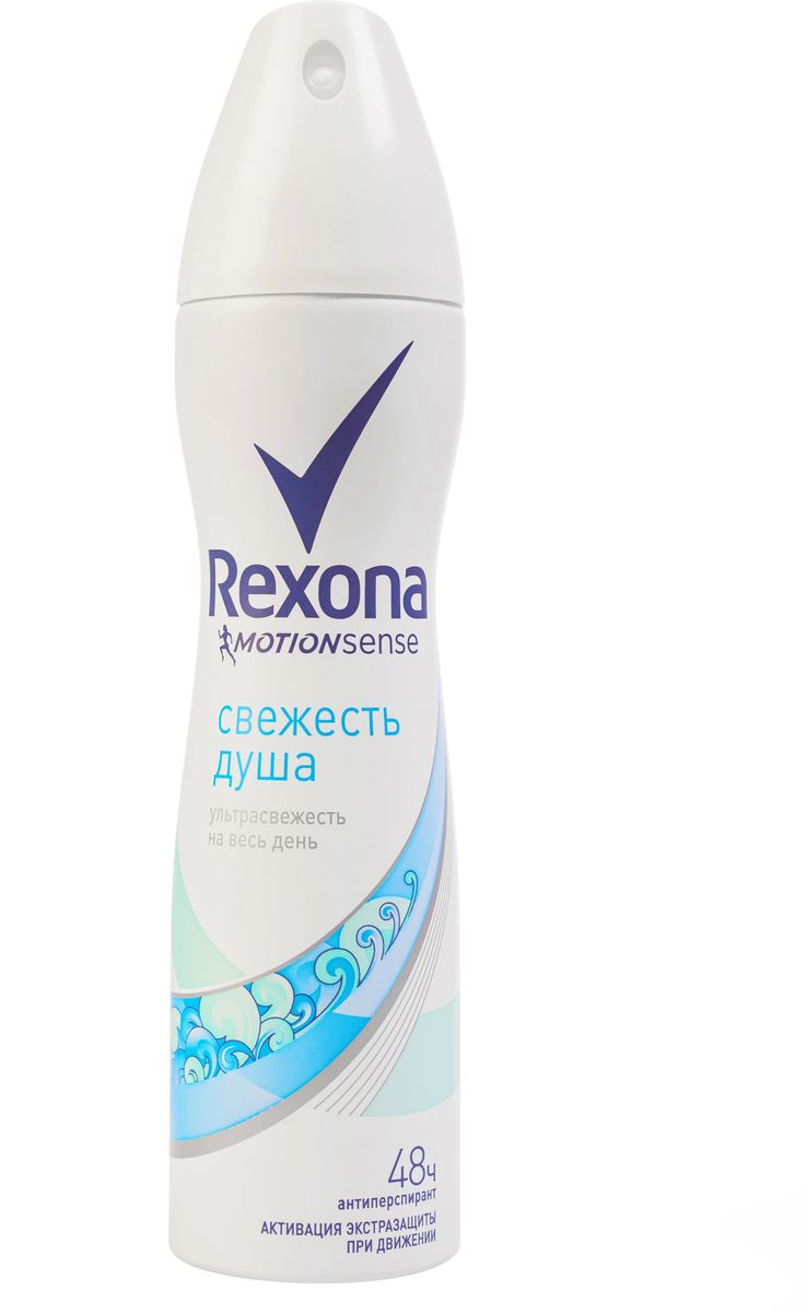Rexona Motionsense Антиперспирант аэрозоль Свежесть душа 150 мл67026385 Rexona Motionsense Антиперспирант аэрозоль Свежесть душа 150 мл67026385Аэрозоль Rexona Свежесть душа – насладись выразительным ароматом бергамота и мяты в сочетании с яркими нотками жасмина, розы и древесным аккордом.