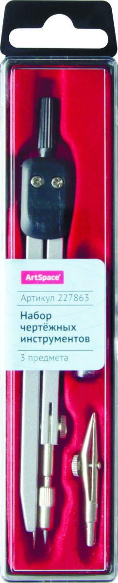 цены ArtSpace Готовальня 3 предмета