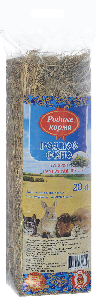 Сено для животных и грызунов Родные корма, луговое, разнотравье, 20 л62143 Сено для животных и грызунов Родные корма, луговое, разнотравье, 20 л62143Сено Родные корма выращивается и заготавливается на специальных посевных полях, в экологически чистом районе Тверской области на берегу великой русской реки Волги-матушки. Обеспечивая безопасность питания для наших питомцев, весь технологический процесс строго контролируется на всех этапах производства, позволяя сохранить цвет, вкус, аромат и максимум всех полезных веществ без снижения качества. Преимущества: - природного зеленого цвета с ярким выраженным ароматом свежескошенной травы с максимально сохраненными питательными свойствами; - благотворно влияет на работу пищеварительной системы, возбуждает аппетит, стимулирует иммунную систему и усиливает сопротивляемость организма инфекциям; - обладает прекрасными вкусовыми качествами, и будут с удовольствием поедаться даже самыми привередливыми питомцами; - не перезревшие травы, собранные после цветения или попавшие под дождь; - создано для полноценного базового...