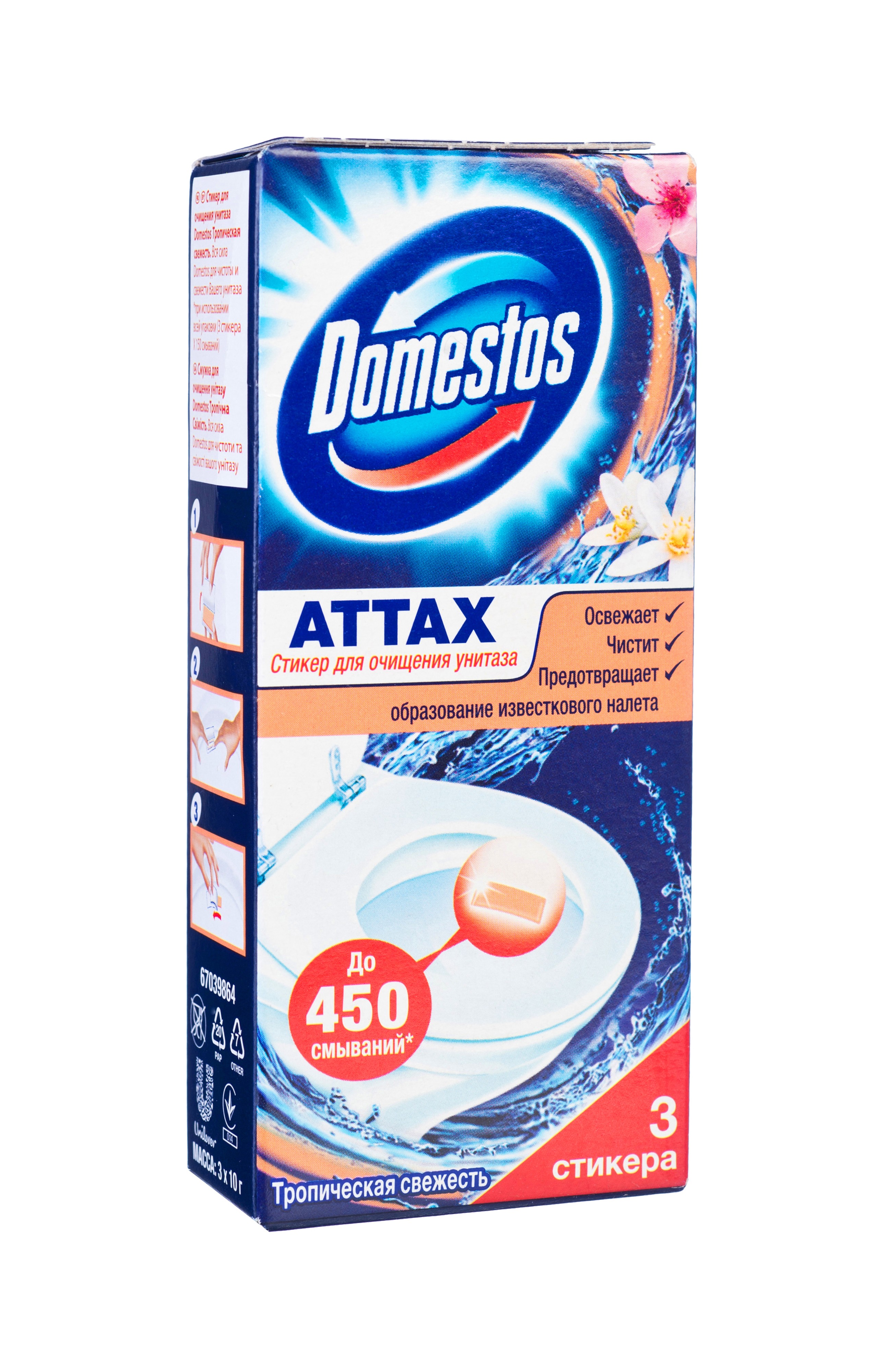 Domestos Стикер для унитаза Тропическая свежесть 10 гр21145047 Domestos Стикер для унитаза Тропическая свежесть 10 гр21145047Стикеры для очищения унитаза Domestos Attax. Тропическая свежесть помогут вам поддерживать чистоту, свежесть и гигиену. Легко наносятся (наносить нужно на сухую поверхность), после использования не оставляют следов и разводов. При каждом спуске воды специальные ароматизаторы создают запахи тропической свежести. Один стикер Domestos Attax. Тропическая свежесть рассчитан на 450 спусков воды. Теперь микробам точно придется искать новое убежище! В наборе - 3 стикера. Состав: более 30% анионные ПАВ, менее 5%: отдушка, фосфаты, ароматические углеводороды, 2-(4-третбутилбензил) пропиональдегид, линалоол, гераниол, альфа-изометил ионон, кумарин. Товар сертифицирован.