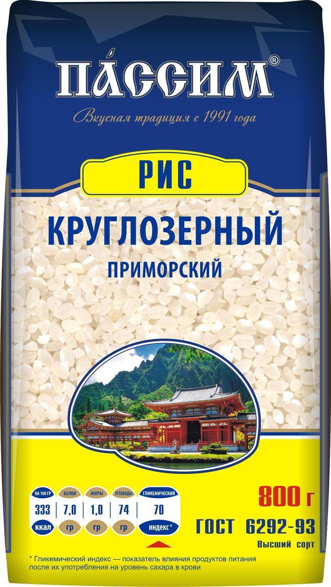Пассим рис круглозерный приморский, 800 г0120710 Пассим рис круглозерный приморский, 800 г0120710Рис – основа здорового питания!