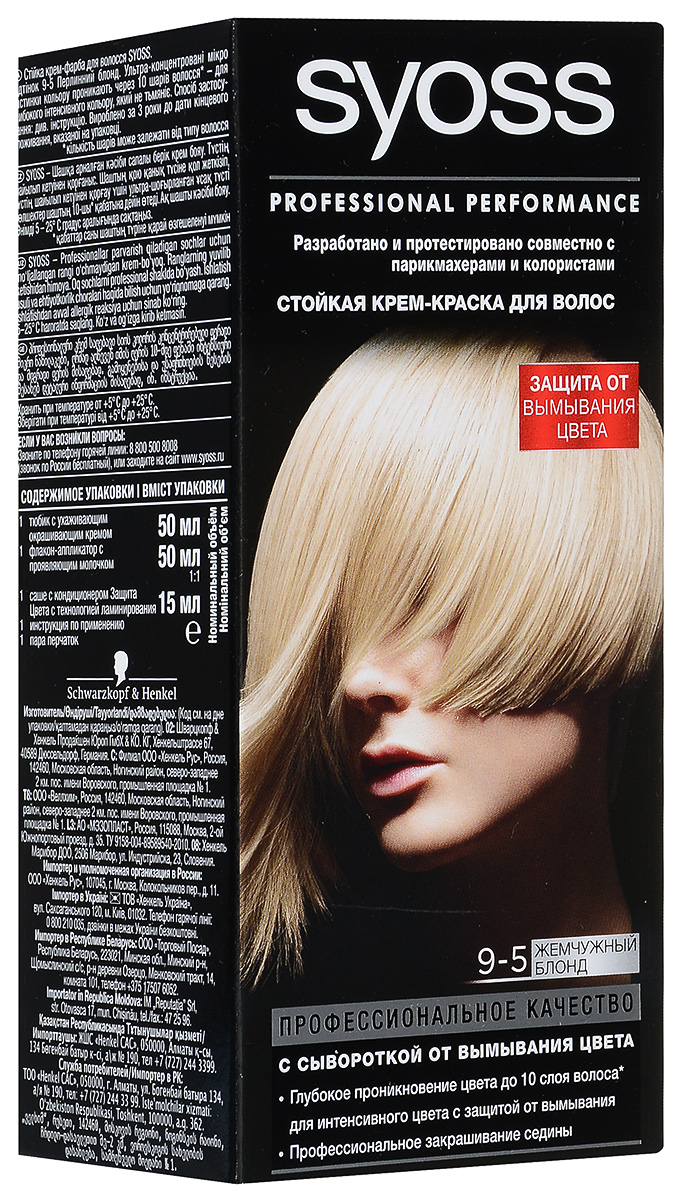 Syoss Color Краска для волос оттенок 9-5 Жемчужный Блонд, 115 мл9393103 Syoss Color Краска для волос оттенок 9-5 Жемчужный Блонд, 115 мл9393103Откройте для себя профессиональное качество окрашивания с красками Syoss, разработанными и протестированными совместно с парикмахерами и колористами. Превосходный результат, как после посещения салона. Высокоэффективная формула закрепляет интенсивные цветовые пигменты глубоко внутри волоса, обеспечивая насыщенный, точный результат окрашивания и блеск волос, а также превосходное закрашивание седины. Кондиционер SYOSS «Защита Цвета- с комплексом Pro-Cellium Keratin и Провитамином Б5 способствует восстановлению волос изнутри – для сильных волос и стойкого, насыщенного цвета, полного блеска.