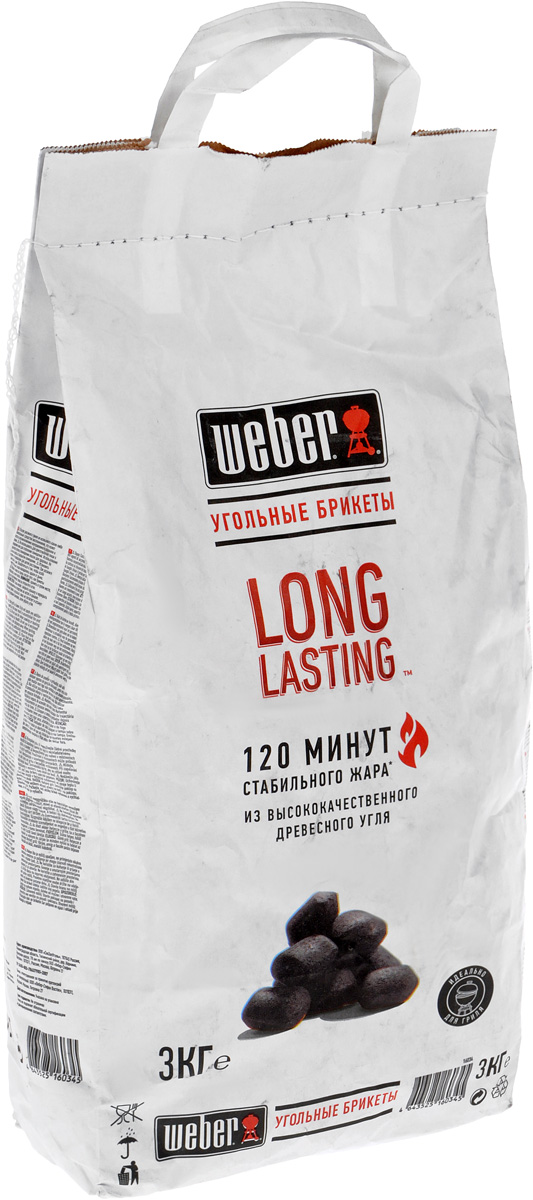 Брикеты угольные Weber Long Lasting, 3 кг16034 Брикеты угольные Weber Long Lasting, 3 кг16034Уголь Weber Long Lasting предназначен для быстрого и качественного приготовления разнообразных блюд в мангалах и грилях. Брикеты изготовлены из высококачественного древесного угля. Изделия обладают высокой теплоотдачей и не выделяют канцерогенных веществ. Уголь пылает ровно и значительное время сохраняет жар, что гарантирует хорошую прожарку продуктов и исключает их подгорание. Время горения: 120 минут. Вес упаковки: 3 кг.
