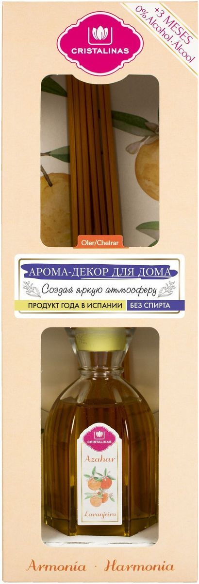Арома-диффузор Cristalinas Mikado, для жилых помещений, с ароматом цветущего апельсина и мандарина, 90 мл313896 Арома-диффузор Cristalinas Mikado, для жилых помещений, с ароматом цветущего апельсина и мандарина, 90 мл313896Арома-диффузор Cristalinas для жилых помещений с ароматом цветущего мандарина и апельсина создаст в доме приятную атмосферу, придавая уют. Аромат будет распространяться и заполнять помещение плавно и равномерно, будто обволакивая его. Арома-диффузор наполнит помещение приятным ароматом на 12 недель и вам всегда будет особенно хотеться возвращаться домой. Способ применения: 1. Снимите крышку. 2. Разместите все ротанговые палочки и расправьте в форме веера. 3. Подождите пару часов пока палочки пропитаются ароматом. 4. Для более интенсивного запаха можно перевернуть палочки. 5. Интенсивность запаха может варьироваться в зависимости от количества размещённых палочек. Способ хранения: хранить в недоступном для детей месте. Меры предосторожности: не употреблять внутрь. Не разбавлять с водой или другими маслами. Использовать только специальные сменные блоки. Не вставлять другие палочки, так они не будут поглощать аромат. Избегать попадания в...