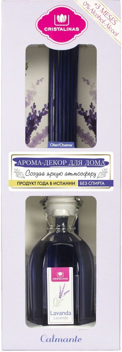 Арома-диффузор Cristalinas Mikado, для жилых помещений, с ароматом лаванды и сирени, 90 мл313995 Арома-диффузор Cristalinas Mikado, для жилых помещений, с ароматом лаванды и сирени, 90 мл313995Арома-диффузор Cristalinas для жилых помещений с ароматом лаванды и сирени создаст в доме весеннюю атмосферу тепла и уюта. Аромат будет распространяться и заполнять помещение плавно и равномерно, будто обволакивая его. Арома-диффузор наполнит помещение приятным ароматом на 12 недель и вам всегда будет особенно хотеться возвращаться домой. Способ применения: 1. Снимите крышку. 2. Разместите все ротанговые палочки и расправьте в форме веера. 3. Подождите пару часов пока палочки пропитаются ароматом. 4. Для более интенсивного запаха можно перевернуть палочки. 5. Интенсивность запаха может варьироваться в зависимости от количества размещённых палочек. Способ хранения: хранить в недоступном для детей месте. Меры предосторожности: не употреблять внутрь. Не разбавлять с водой или другими маслами. Использовать только специальные сменные блоки. Не вставлять другие палочки, так они не будут поглощать аромат. Избегать попадания в глаза и прямого...