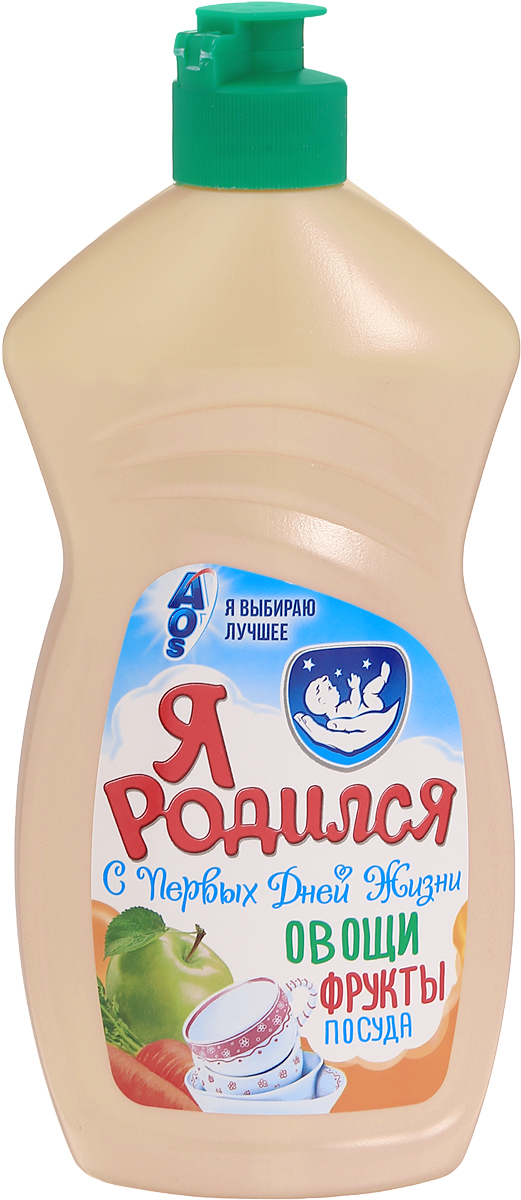 Я родился Средство для мытья детской посуды универсальное 500 г20-8 Я родился Средство для мытья детской посуды универсальное 500 г20-8Средство для мытья детской посуды Я родился идеально подходит для мытья детской посуды, овощей и фруктов. Экстракт ромашки смягчает и увлажняет кожу рук. Средство придает посуде кристально чистый блеск без разводов. Состав: 5-15% анионные ПАВ, <5% неионогенные ПАВ, амфотерные ПАВ, соль, этилендиаминтетрауксусной кислоты, ароматизирующая добавка, экстракт ромашки, регулятор pH, консервант.
