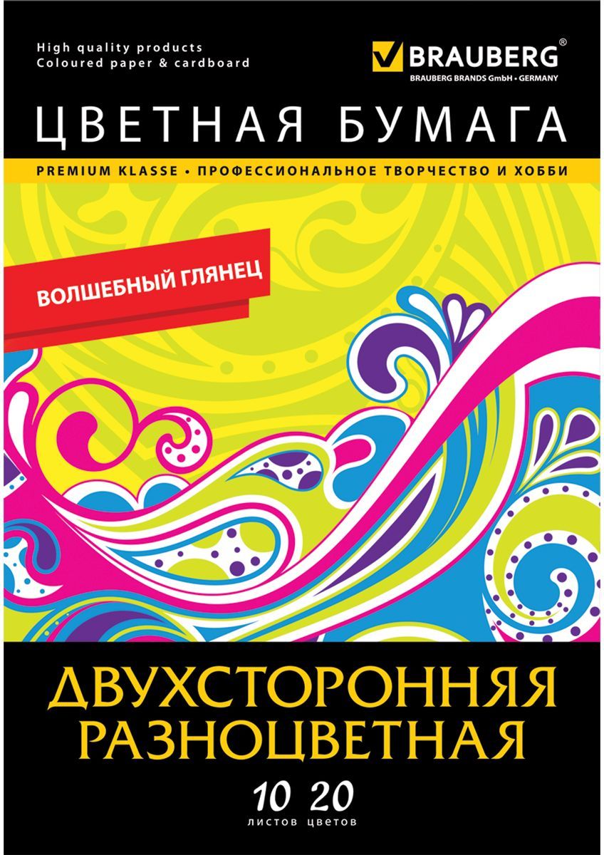 Brauberg Набор цветной мелованной бумаги 10 листов 20 цветов124788 Brauberg Набор цветной мелованной бумаги 10 листов 20 цветов124788Набор цветной мелованной бумаги Brauberg предназначен для творчества, хобби, моделирования, оформления презентаций как любителями, так и профессионально занимающимися людьми. Он состоит из 10 листов формата А4 цветной бумаги 20 цветов. Создание поделок из цветной бумаги поможет ребенку развить творческие способности, кроме того, это увлекательный досуг.