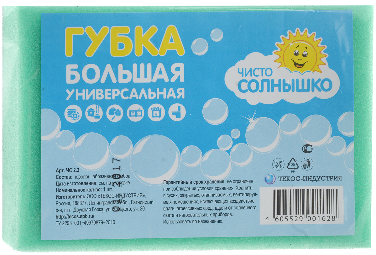 Губка универсальная Чисто Солнышко, цвет: зеленый, 14 х 9,5 х 4 смЧС 2.3_зеленый Губка универсальная Чисто Солнышко, цвет: зеленый, 14 х 9,5 х 4 смЧС 2.3_зеленыйУниверсальная губка Чисто Солнышко, выполненная из поролона и абразивного материала, прекрасно впитывает влагу, не оставляет разводов, быстро сохнет. Предназначена для мытья любых поверхностей.