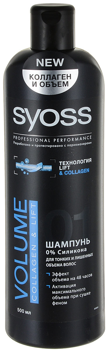Syoss Шампунь Volume Lift, для тонких и ослабленных волос, 500 мл9034210 Syoss Шампунь Volume Lift, для тонких и ослабленных волос, 500 мл9034210Syoss Volume Lift – линия средств по уходу за волосами, разработанная для поддержания естественного объема волос. Специальная формула без силикона придает волосам эффектный объем, обеспечивая легкий и нежный уход без эффекта утяжеления, а технология Pro-Cellium Keratin укрепляет волосы изнутри. Шампунь Syoss Volume Lift: Мягко очищает волосы, без силикона; Укрепляет волосы от корней и придает видимый объем; Обеспечивает нежный уход и очищение, без утяжеления волос; Препятствует электризации волос и придает естественный блеск. Характеристики: Объем: 500 мл. Производитель: Россия. Артикул: 1185159. Товар сертифицирован. Средства по уходу за волосами Syoss используются парикмахерами-стилистами и предлагают профессиональное качество ухода, которое раньше было доступно только в салоне. Специальная формула с высококачественными ингредиентами обеспечит профессиональный уход в домашних условиях. Волосы будут...