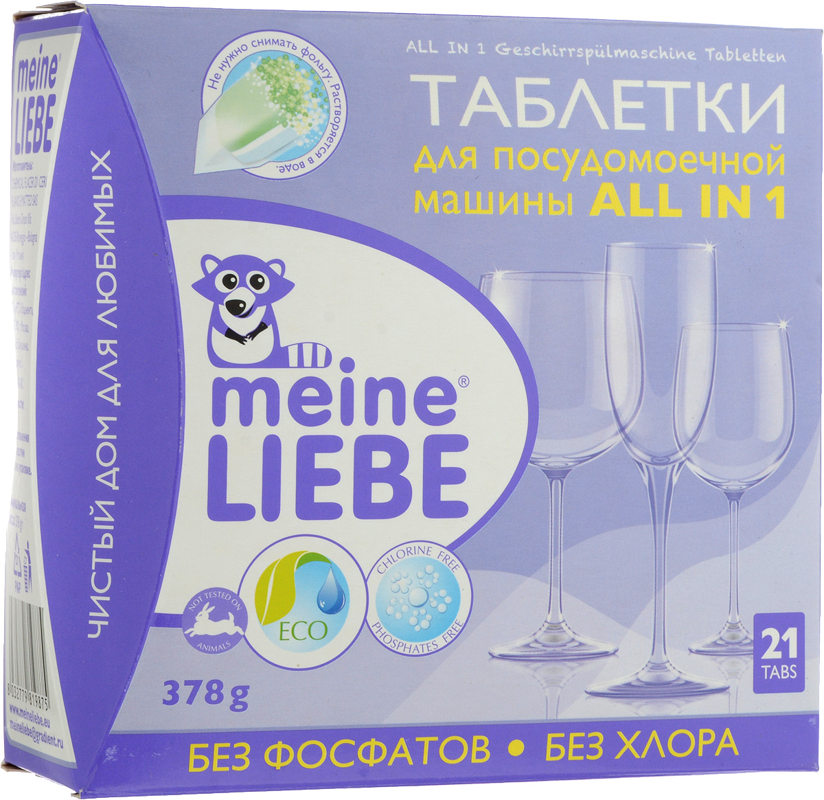 Таблетки для посудомоечной машины Meine Liebe All in 1, 21 шт790009 Таблетки для посудомоечной машины Meine Liebe All in 1, 21 шт790009Таблетки для мытья посуды в посудомоечной машине Meine Liebe All in 1 придадут вашей посуде чистоту, блеск, сияние и оставят приятный аромат после мытья. Специальные биологические ферменты и активные вещества на основе кислорода эффективно расщепляют остатки пищи, удаляют стойкие загрязнения. Средство надежно предупреждает образование известкового налета, способствуя более долговечной работе устройства. Обеспечивает деликатный уход и блеск изделиям из стекла и нержавеющей стали, предотвращает помутнение стекла.Не содержит фосфатов, хлора и агрессивных химикатов, обеспечивая бережное мытье посуды. Полностью растворяется в воде и легко выполаскивается. Подходит для коротких программ. Рекомендуемая температура мытья от 45°С до 70°С. Состав: 5-15% отбеливатели на основе кислорода, поликарбоксилаты, Товар сертифицирован.