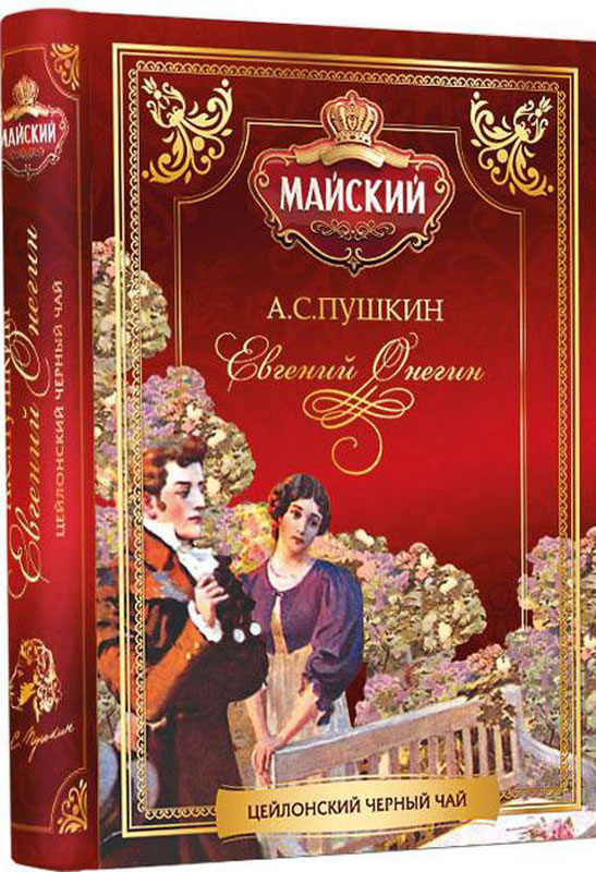 Майский Пушкин. Евгений Онегин чай черный листовой, 60 г100129 Майский Пушкин. Евгений Онегин чай черный листовой, 60 г100129Черный цейлонский чай в популярном подарочном формате в виде книги А. С. Пушкин. Евгений Онегин. Высший сорт.