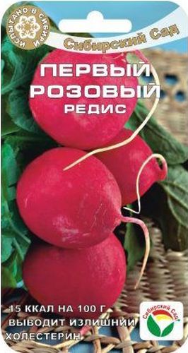 Семена Сибирский сад Редис. Первый розовый, 2 гBP-00000388 Семена Сибирский сад Редис. Первый розовый, 2 гBP-00000388Оригинальный раннеспелый сорт редиса с нежной розовой окраской. Ровные корнеплоды диаметром около 3 см порадуют плотной, хрустящей сочной мякотью среднеострого вкуса. Масса корнеплода 20-25 г. Рекомендован для выращивания в открытом грунте для ранних сборов на пучок. Высевается ранней весной при прогревании почвы до 8-10°С, на глубину 1,5 см. Хорошо растет на любой не слишком тяжелой почве. Лучшие по качеству корнеплоды получаются на освещенных и хорошо увлажненных участках. Требует равномерного полива весь период вегетации и прореживания в начальный период роста. Вес: 2 г.