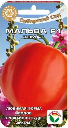 Семена Сибирский сад Томат. Мальва, 15 штBP-00000571 Семена Сибирский сад Томат. Мальва, 15 штBP-00000571Ранний высокоурожайный гибрид с очень красивыми товарными плодами в форме садовой клубники, пользующимися большим спросом на рынке овощной продукции. Начало созревания на 90-92 день после появления всходов. Растение индетерминантное, среднерослое, высотой до 1,8 м, выращивается в 1-2 стебля. Куст среднеоблиственный, соцветие простое, с 5-6 плодами. Первая кисть закладывается над 7-8 листом. Плоды плоскоокруглые, гладкие, плотные, с красивым носиком, массой до 140-150 г. Окраска незрелого плода светло- зеленая, зрелого- интенсивно-красная. Обладают хорошей лежкостью и транспортабельностью, отличными вкусовыми качествами, используются в салатах и домашней консервации. Гибрид устойчив к альтернариозу и ВТМ. Урожайность стандартных плодов очень высокая - 18-20 кг/м2. Предназначен для выращивания в остекленных и пленочных теплицах. При необходимости защиты от фитофтороза и альтернариоза рекомендуется проводить профилактические обработки томатов.
