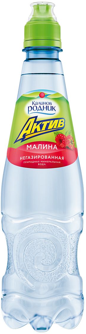 Калинов Родник Актив со вкусом малины, 0,5 л4607050695604 Калинов Родник Актив со вкусом малины, 0,5 л4607050695604Если ваш выбор – здоровый образ жизни, то ваш напиток – Калинов родник Актив! Напиток произведен на основе чистой артезианской воды Калинов родник и натуральных фруктовых добавок. Насладитесь свежестью кристально чистой воды Актив один раз – и вам захочется пить именно ее снова и снова!