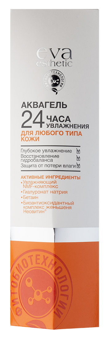 Eva esthetic Аквагель 24 часа увлажнения для любого типа кожи лица, 40 мл813170 Eva esthetic Аквагель 24 часа увлажнения для любого типа кожи лица, 40 мл813170Аквагель 24 часа увлажнения для любого типа кожи. Легкий гель обеспечивает длительное и интенсивное увлажнение для любого типа кожи. УВЛАЖНЯЮЩИЙ NMF-КОМПЛЕКС, родственный коже, восстанавливает ее гидробаланс. ГИАЛУРОНАТ НАТРИЯ И БЕТАИН - препятствуют потере влаги с поверхности кожи, снимают чувство стянутости кожи и дискомфорт. БИОАНТИОКСИДАНТНЫЙ КОМПЛЕКС ЖЕНЬШЕНЯ «НЕОВИТИН» замедляет процессы старения кожи, улучшает цвет лица, защищает кожу от негативного воздействия окружающей среды.
