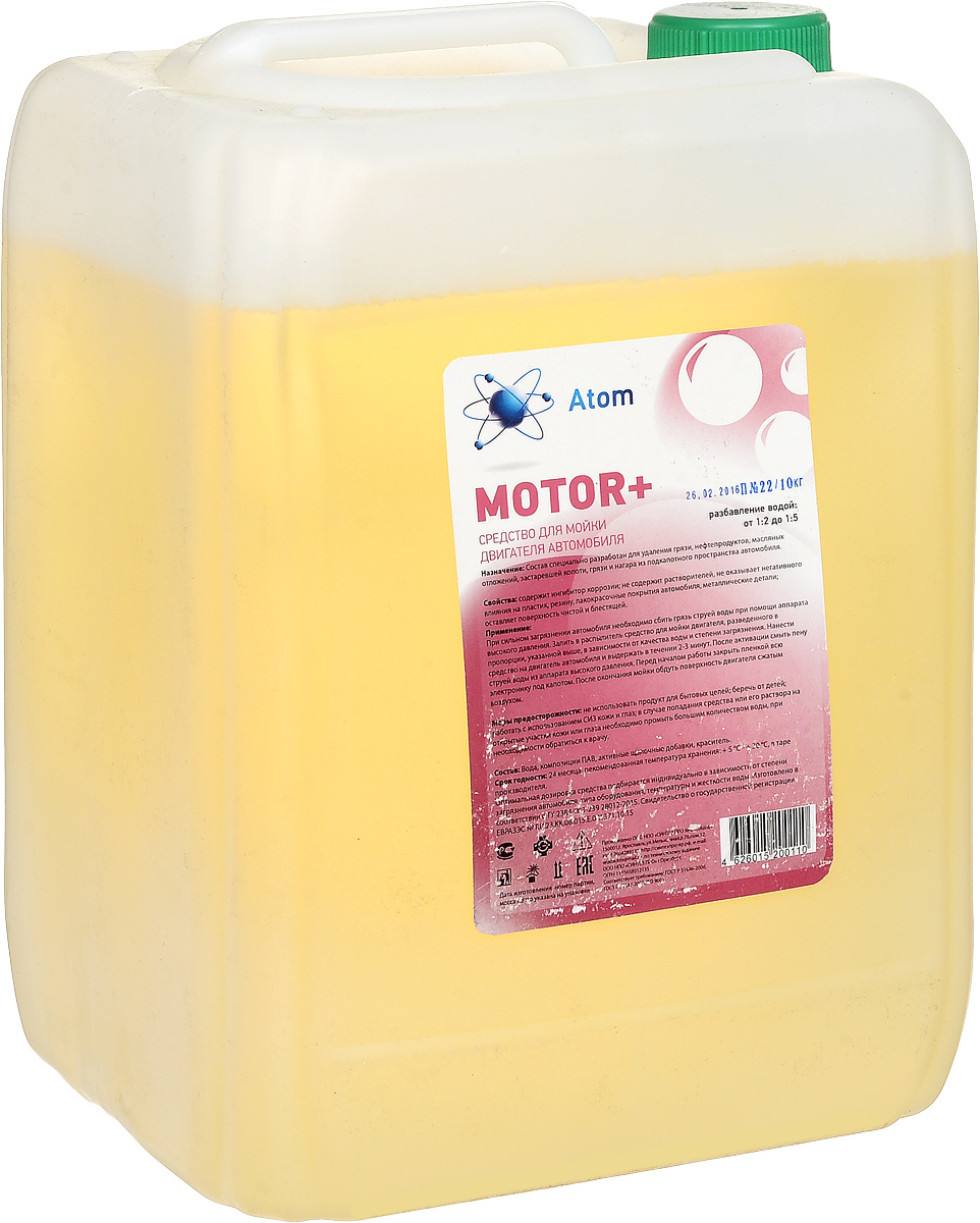 Средство для мытья двигателя Atom Motor+, концентрированное, 10 кгAMO-10 Средство для мытья двигателя Atom Motor+, концентрированное, 10 кгAMO-10Средство для мытья двигателя Atom Motor+ содержит ингибитор коррозии, не содержит растворителей, не оказывает негативного влияния на пластик, резину, лакокрасочные покрытия автомобиля, металлические детали. Оставляет поверхность чистой и блестящей. Состав средства специально разработан для удаления грязи, нефтепродуктов, масляных отложений, застаревшей копоти, грязи и нагара из подкапотного пространства автомобиля. Товар сертифицирован.