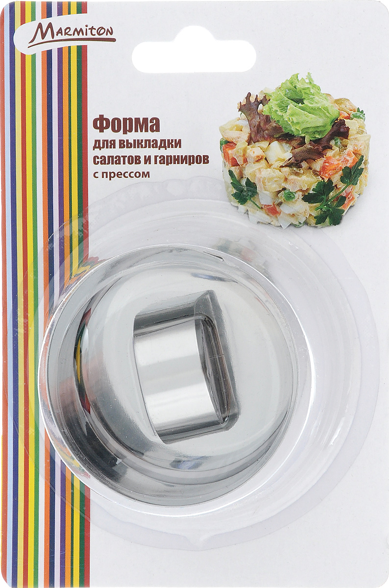 Форма для выкладки салатов и гарниров Marmiton, с прессом, круглая, 6 х 6 х 4 см17095 Форма для выкладки салатов и гарниров Marmiton, с прессом, круглая, 6 х 6 х 4 см17095Форма для выкладки салатов и гарниров Marmiton изготовлена из нержавеющей стали. Изделие предназначено для декорирования блюд. С помощью формочки можно придать правильную форму салату, гарниру, яичнице или омлету, вырезать идеальные фигуры из теста. Просто выложите в формочку продукт и придавите его прессом. Аккуратно снимите формочку, придерживая пресс. Любая хозяйка сможет почувствовать себя шеф-поваром и удивить гостей не только вкусным блюдом, но и его красивой правильной подачей.