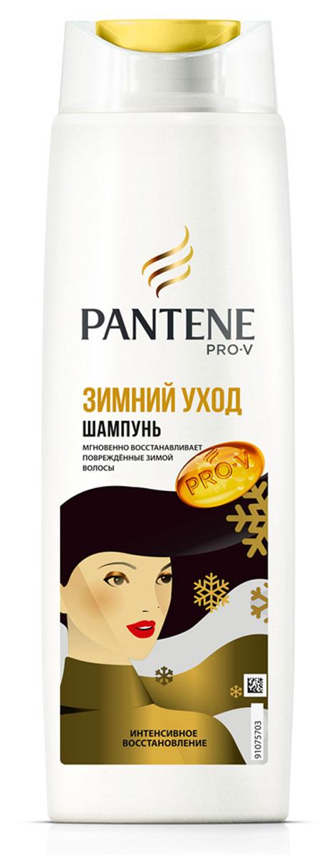Pantene Pro-V Шампунь Интенсивное восстановление. Зимний уход, 250 мл3078 Pantene Pro-V Шампунь Интенсивное восстановление. Зимний уход, 250 мл3078Шампунь Pantene Pro-V Интенсивное восстановление. Зимний уход мгновенно устраняет признаки зимнего повреждения волос, а также питает поврежденные и сухие волосы. Придает волосам здоровый блеск и гладкость. Для наилучших результатов используйте с бальзамом-ополаскивателем и со средствами для лечения волос Pantene Pro-V Интенсивное восстановление.