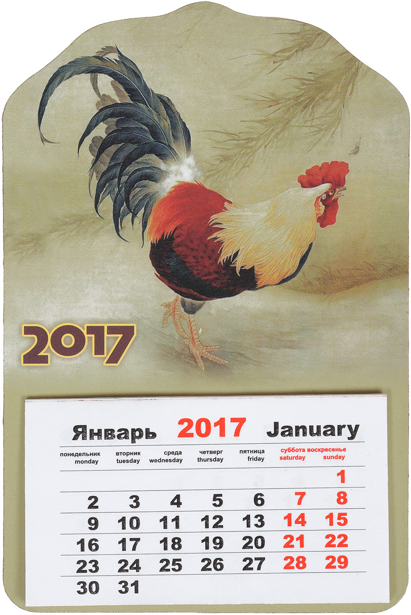 Календарь на магните Караван-СТ Петух. Ветка (2017 год)ВКП 01/2 Календарь на магните Караван-СТ Петух. Ветка (2017 год)ВКП 01/2Календарь Караван-СТ Петух. Ветка оформлен рисунком с символом 2017 года. На оборотной стороне изделия имеется мягкий магнит, благодаря которому вы сможете поместить календарь на холодильнике или на другой металлической поверхности. Такой оригинальный календарь на 2017 год станет приятным и необычным подарком родным и близким! Общий размер изделия: 14,5 х 9,5 см. Размер отрывного листа: 8,5 х 5 см.