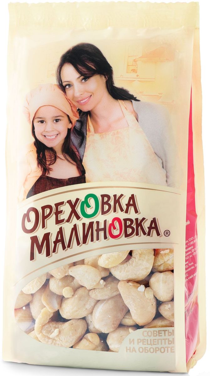 Ореховка-Малиновка кешью сушеный, 190 г4620000679646 Ореховка-Малиновка кешью сушеный, 190 г4620000679646Благодаря полезным веществам, содержащимся в этом орехе, он способствует снижению уровня холестерина в крови, укреплению иммунитета, обеспечению нормальной деятельности сердечно-сосудистой системы.