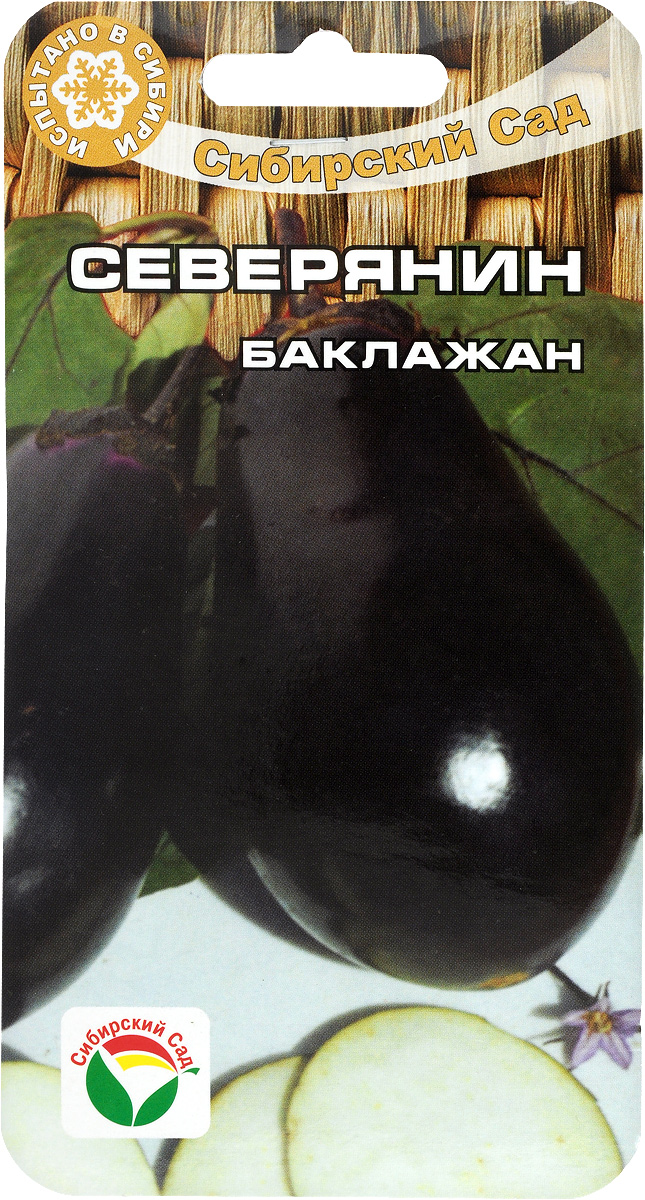 Семена Сибирский сад Баклажан. Северянин, 20 штBP-00000181 Семена Сибирский сад Баклажан. Северянин, 20 штBP-00000181Семена Сибирский сад Баклажан. Северянин, являются неприхотливым среднеспелым сортом для открытого грунта и пленочных укрытий. Плод грушевидной формы, темно-фиолетовой окраски, гладкий, блестящий. Мякоть плотная, зеленовато-белая, без горечи, с малым количеством семян. Посев семян производят за 60-70 дней до высадки в грунт. Для ускорения процесса всхожести семян, оздоровления растений, улучшения завязываемости плодов рекомендуется пользоваться специально разработанными стимуляторами роста и развития растений. Высота растения: 40-50 см, Масса: 200-300 г