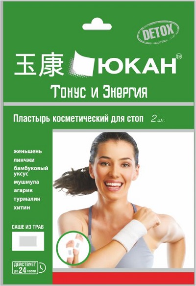 Юкан Тонус и энергия с женьшенем, пластырь для стоп 2шт208-2-4403 Юкан Тонус и энергия с женьшенем, пластырь для стоп 2шт208-2-4403ЮКАН Тонус и энергия с женьшенем, пластырь для стоп 2шт - Назначение детоксикационного пластыря Тонус и энергия: антиоксидантное средство, восстановление иммунитета, выведение шлаков, очистка организма. Детоксикационный пластырь для стоп выводит токсины из организма, очищая кровь, лимфу и тем самым все органы . Способствует исчезновению усталости, болей, отеков ног, снятию стрессов и отеков. Применяется при отравлениях, алкогольной и наркотической интоксикации, при повышении температуры, при различных аллергических заболеваниях, при ревматизме, остеохондрозе, болях в суставах, а также обладает общеукрепляющими и оздоравливающими свойствами.