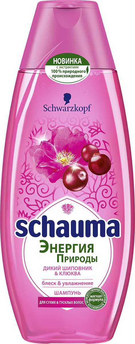 Schauma Шампунь Дикий Шиповник & Клюква 400 мл09000604 Schauma Шампунь Дикий Шиповник & Клюква 400 мл09000604Шампунь Schauma Энергия Природы Дикий Шиповник & Клюква для сухих и тусклых волос наполнен экстрактами 100 % природного происхождения для естественно красивых волос от корней до кончиков! Клюква богата антиоксидантами. Цветы Шиповника известны своим приятным легким ароматом и яркостью. Благоухающая формула увлажняет и разглаживает волосы, придает стественный легкий блеск и защищает от внешних негативных воздействий.