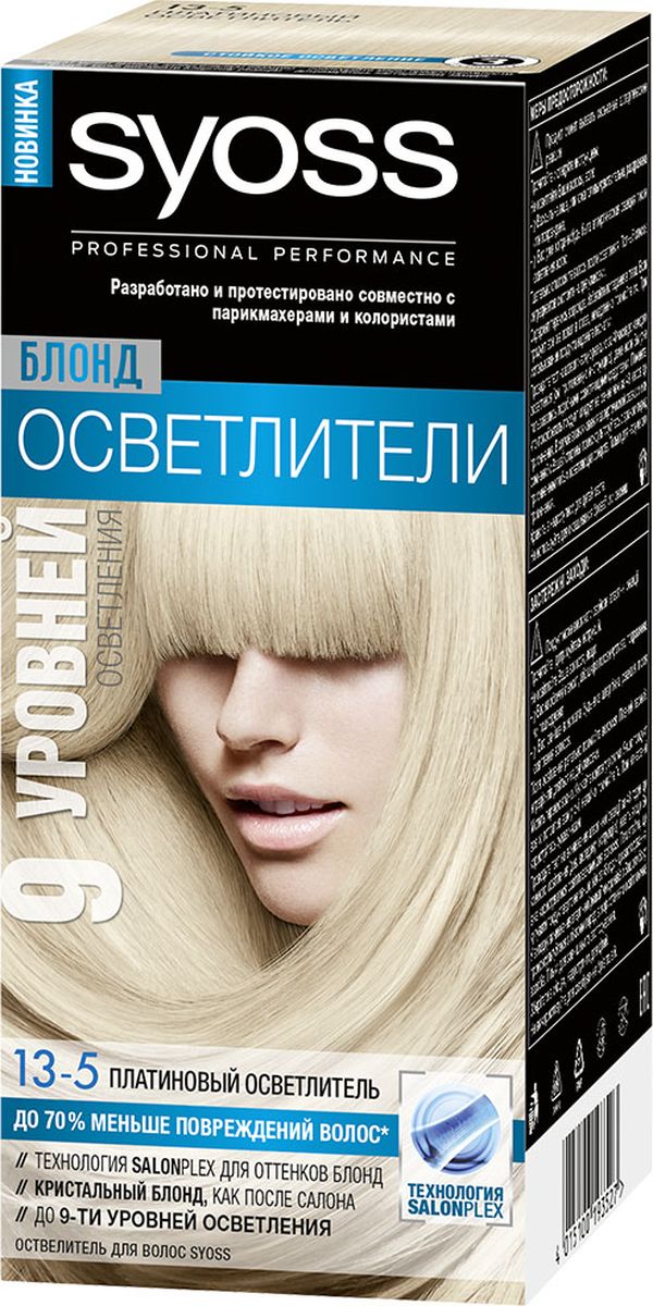 Syoss Краска для волос Платиновый осветлитель 147,5 мл093935104 Syoss Краска для волос Платиновый осветлитель 147,5 мл093935104Откройте для себя Осветлители Syoss – линию осветляющих средств профессионального качества, разработанную и протестированную совместно с парикмахерами-стилистами и колористами специально для домашнего использования. Профессиональная формула на основе технологии SALONPLEX для оттенков блонд обеспечивает до 70 % меньше повреждений волос*, здоровый внешний вид волос, осветление до 9-ти уровней и кристальный блонд-результат.