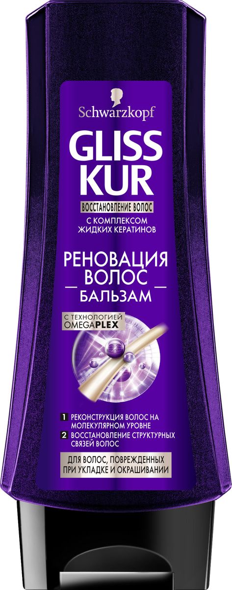 Gliss Kur Бальзам Реновация волос 200 мл09261965 Gliss Kur Бальзам Реновация волос 200 мл09261965Из-за частого окрашивания и укладки волос феном и щипцами для завивки или выпрямления структурные связи между волокнами волоса разрушаются, и волосы теряют здоровый вид. Революционная формула* Gliss Kur с технологией OMEGAPLEX проникает внутрь волоса и восстанавливает разорванные структурные связи. Результат – видимое улучшение качества волос после каждого применения и защита** от повреждений. 1. Реконструкция волос на молекулярном уровне 2. Восстановление структурных связей волос 3. Легкое расчесывание *в ассортименте Gliss Kur **при регулярном использовании