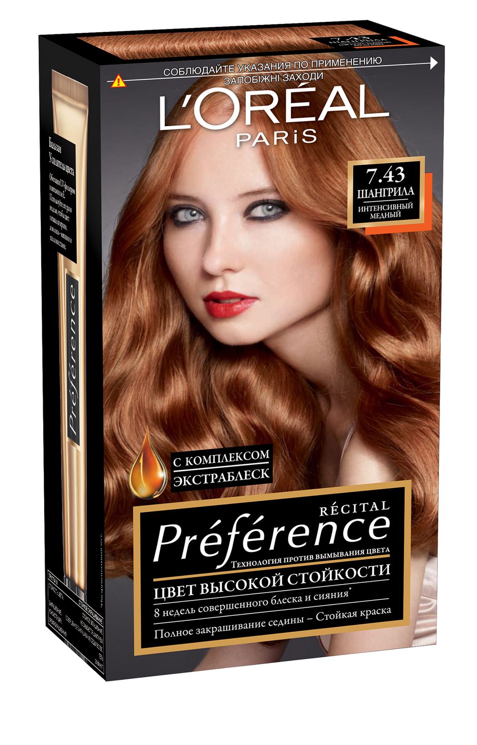 LOreal Paris Краска для волос Preference, с бальзамом -усилителем цвета, оттенок 7.43, Шангрила, 270 млA6212027 LOreal Paris Краска для волос Preference, с бальзамом -усилителем цвета, оттенок 7.43, Шангрила, 270 млA6212027Краска для волос Лореаль Париж Преферанс - премиальное качество окрашивания! Она создана ведущими экспертами лабораторий Лореаль Париж в сотрудничестве с профессиональным колористом Кристофом Робином. В результате исследований был разработан уникальный состав краски, основанный на более объемных красящих пигментах. Стойкая краска способна дольше удерживаться в структуре волос, создавая неповторимый яркий цвет, устойчивый к вымыванию и возникновению тусклости. Комплекс Экстраблеск добавит блеска насыщенному цвету волос. Красивые шелковые волосы с насыщенным цветом на протяжении 8 недель после окрашивания! В состав упаковки входит: флакон гель-краски (60 мл), флакон-аппликатор с проявляющим кремом (60 мл), бальзам Усилитель цвета (54 мл), инструкция, пара перчаток.
