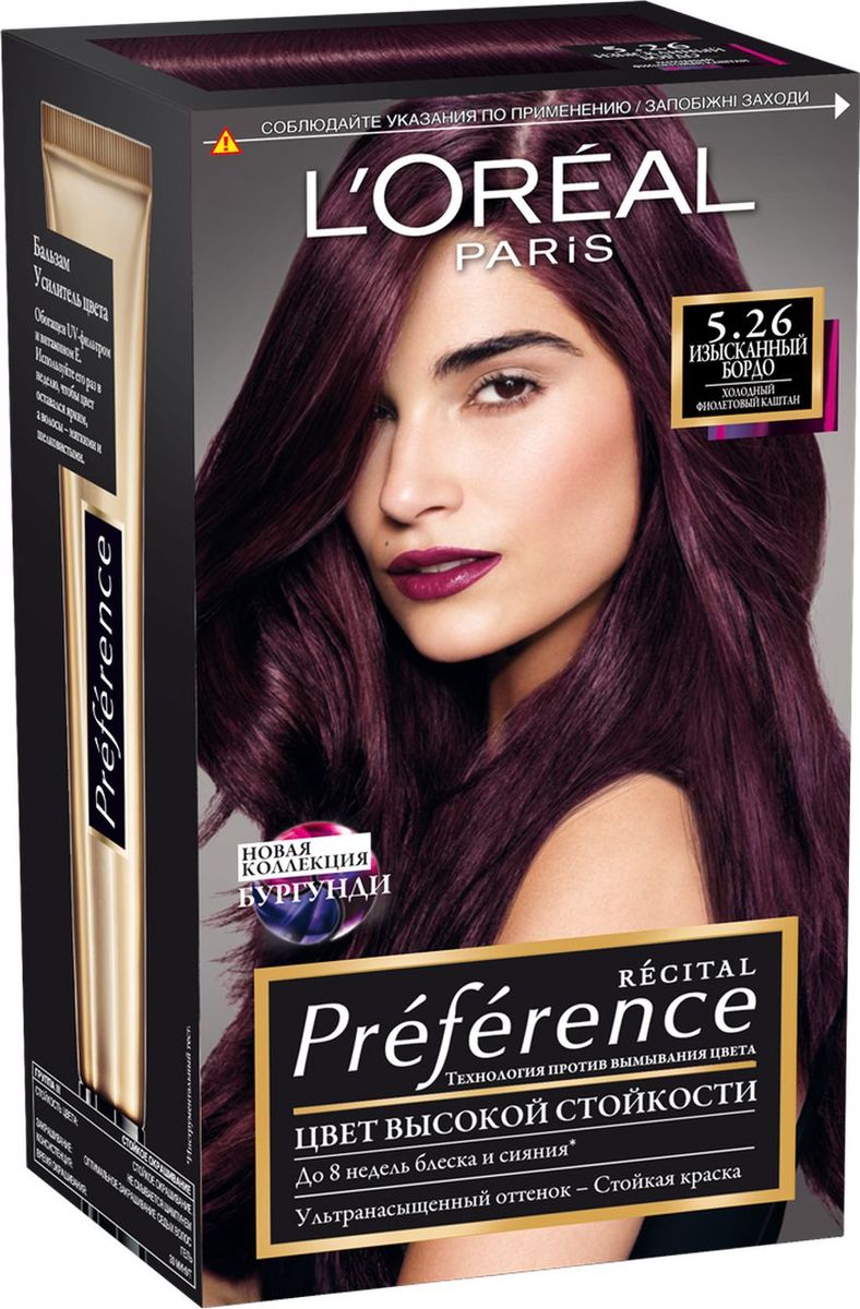 LOreal Paris Стойкая краска для волос Preference, с комплексом Экстраблеск, оттенок 5.26, Изысканный БордоБ33041_шампунь-барбарис и липа, скраб -черная смородина LOreal Paris Стойкая краска для волос Preference, с комплексом Экстраблеск, оттенок 5.26, Изысканный БордоБ33041_шампунь-барбарис и липа, скраб -черная смородинаКраска для волос Лореаль Париж Преферанс - премиальное качество окрашивания! Она создана ведущими экспертами лабораторий Лореаль Париж в сотрудничестве с профессиональным колористом Кристофом Робином. В результате исследований был разработан уникальный состав краски, основанный на более объемных красящих пигментах. Стойкая краска способна дольше удерживаться в структуре волос, создавая неповторимый яркий цвет, устойчивый к вымыванию и возникновению тусклости. Комплекс Экстраблеск добавит блеска насыщенному цвету волос. Красивые шелковые волосы с насыщенным цветом на протяжении 8 недель после окрашивания! В состав упаковки входит: флакон гель-краски (60 мл), флакон-аппликатор с проявляющим кремом (60 мл), бальзам Усилитель цвета (54 мл), инструкция, пара перчаток.