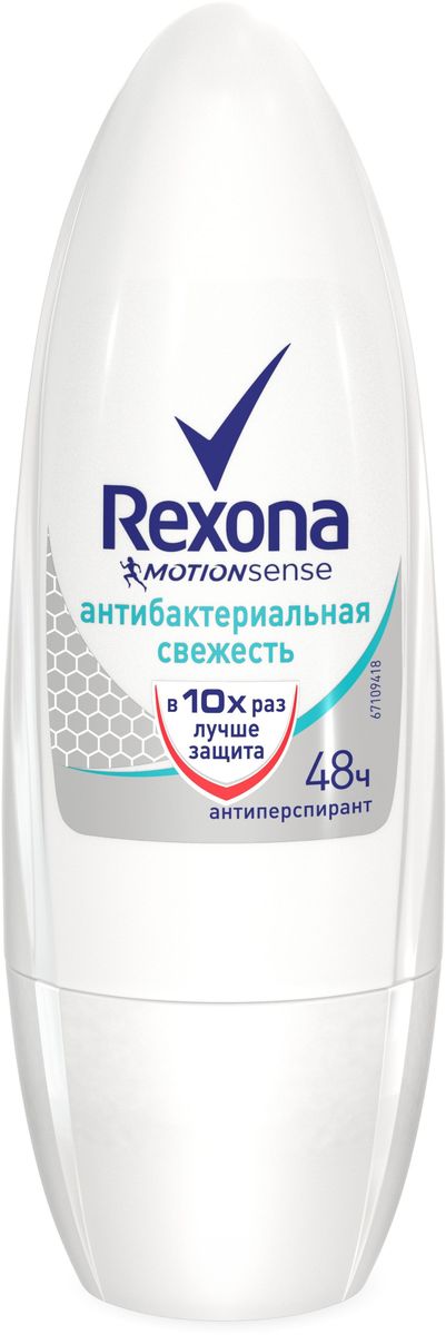 Rexona Антиперспирант део-ролик женский Антибактериальная свежесть, 50 мл05203989852 Rexona Антиперспирант део-ролик женский Антибактериальная свежесть, 50 мл05203989852Антиперспирант ролл Rexona Антибактериальная свежесть 50 мл. Защищает от пота и запаха на 48 часов, содержит формулу Motionsense с микрокапсулами, непрерывное ощущение свежести с утра и до вечера, В 10 раз лучше защита от бактерий, не раздражает нежную кожу в зоне подмышек. Аромат жасмина с нотками яблок и цитрусовых