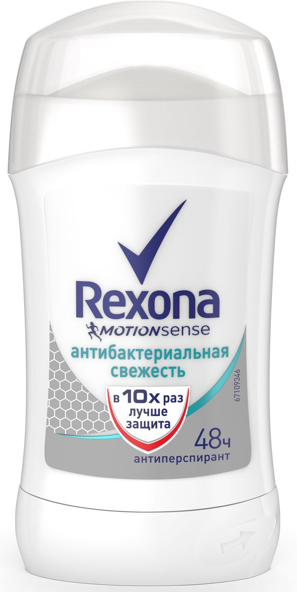 Rexona Антиперспирант-карандаш женский Антибактериальная свежесть, 40 млSatin Hair 7 BR730MN Rexona Антиперспирант-карандаш женский Антибактериальная свежесть, 40 млSatin Hair 7 BR730MNАнтиперспирант карандаш антибактериальная свежесть 40 мл. Защищает от пота и запаха на 48 часов, содержит формулу Motionsense с микрокапсулами, непрерывное ощущение свежести с утра и до вечера, В 10 раз лучше защита от бактерий, не раздражает нежную кожу в зоне подмышек. Аромат жасмина с нотками яблок и цитрусовых