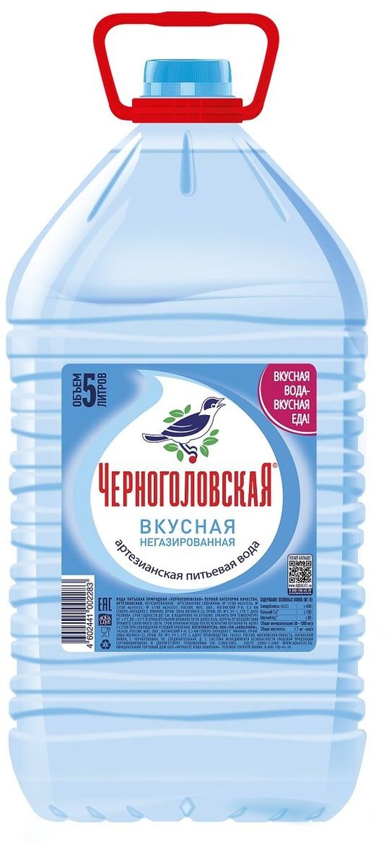 Черноголовская вкусная артезианская питьевая вода, 5 л010500-0003165 Черноголовская вкусная артезианская питьевая вода, 5 л010500-0003165Черноголовская вкусная артезианская питьевая вода добывается из собственных артезианских скважин с глубины 105 м, расположенных в экологически чистой природной зоне Подмосковья в городе Черноголовка. Проходит только необходимые степени очистки, сохраняя природную структуру и состав минеральных веществ. Специалисты лаборатории осуществляют контроль характеристик воды из скважин ежедневно. С 2007 года поставляется в Управление делами президента, Совет Федерации, Государственную Думу, Управление делами губернатора московской области.