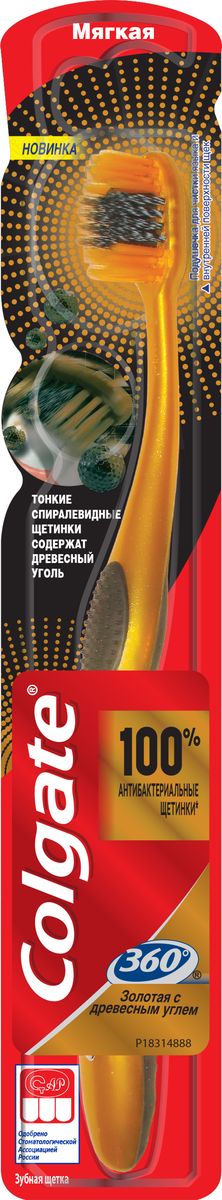 Colgate Зубная щетка 360 Золотая с древесным углем мягкая04024279948 Colgate Зубная щетка 360 Золотая с древесным углем мягкая04024279948Тонкие спиралевидные щетинки содержат древесный уголь, щетинки удаляют потемнения на эмали, 100% антибактериальные щетинки предотвращают размножение бактерий на зубной щетке на срок до 90 дней, удаленные щетинки для лучшего удаления зубного налета между зубами и вдоль линии десен.