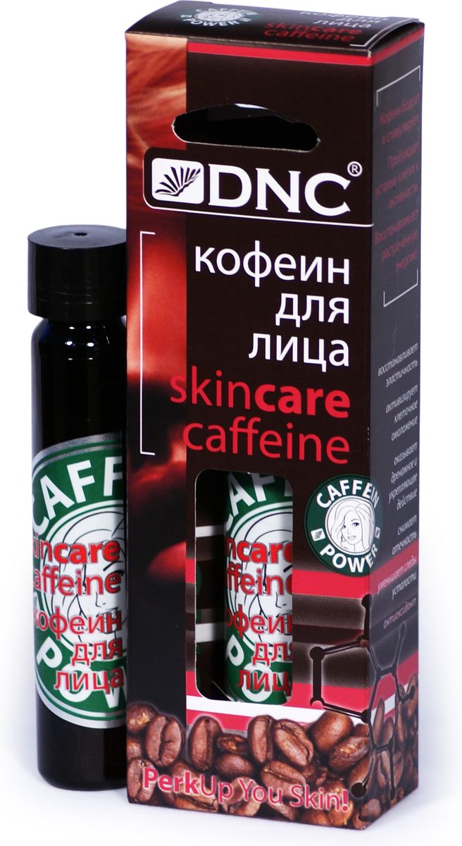 DNC Кофеин для лица, 26 мл4751006752863 DNC Кофеин для лица, 26 мл4751006752863Кофеин, поддержанный вспомогательными компонентами геля, работает сразу на нескольких уровнях кожи. Вызывает сужение пор, визуально выравнивая кожу. Освежает цвет лица, усиливая приток крови к верхним слоям кожи. Инициирует ускоренный клеточный обмен и очищение от ороговевших слоев. Обновляет липидный слой, восстанавливая наполненность кожи.Для лица, шеи и декольте.