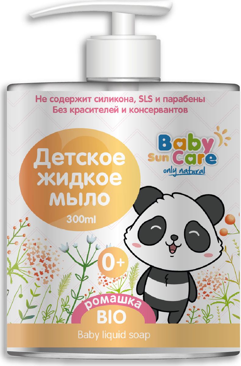 Baby Sun Care Детское жидкое-мыло с ромашкой 300 млМD002 Baby Sun Care Детское жидкое-мыло с ромашкой 300 млМD002Детское жидкое мыло «Baby Sun Care Only Natural» разработано специально для нежной кожи Вашего малыша. Благодаря активному натуральному компоненту экстракта чистотела, детское жидкое мыло «Baby Sun Care Only Natural» бережно очищает кожу ребенка.