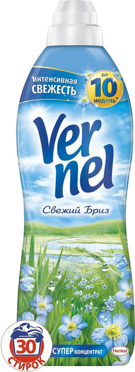 Кондиционер для белья Vernel Свежий Бриз, 910 мл2203002 Кондиционер для белья Vernel Свежий Бриз, 910 мл2203002Наслаждайтесь чувством свежести невероятно мягкого белья с кондиционерами для белья Vernel из Классической линейки! Свойства кондиционера для белья Vernel - Придает мягкость - Придает приятный аромат(интенсивный аромат до 10 недель) - Обладает антистатическим эффектом - Облегчает глажение Подходит для всех видов ткани *До 10 недель интенсивного аромата прихранении белья благодаря аромакапсулам