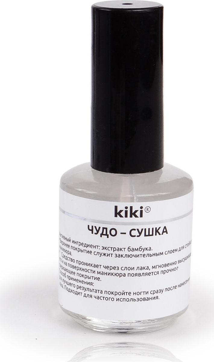 Kiki Верхнее покрытие Чудо – Сушка, 15 мл50500002 Kiki Верхнее покрытие Чудо – Сушка, 15 мл50500002ЧУДО-СУШКА - верхнее покрытие для прочного маникюра. Верхнее покрытие служит заключительным слоем для стойкого маникюра. Активные компоненты проникают через слой лака, мгновенной высушивают его и создают на поверхности маникюра прочное сверкающее покрытие.