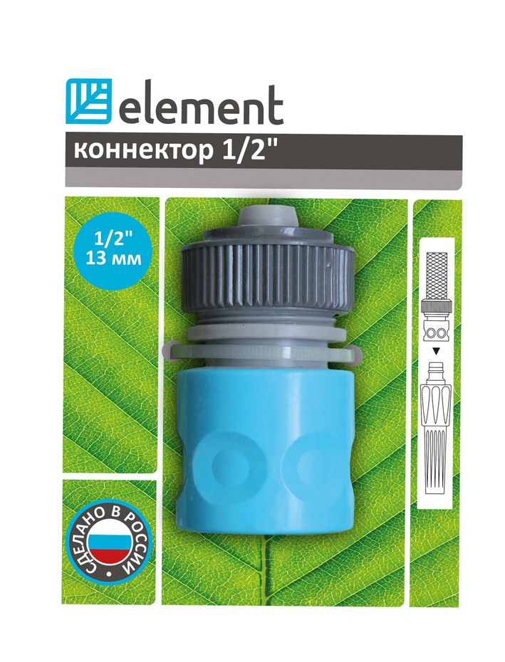 Коннектор Element, 1/2EWS1002 Коннектор Element, 1/2EWS1002Предназначен для соединения шланга с элементами поливочной системы.