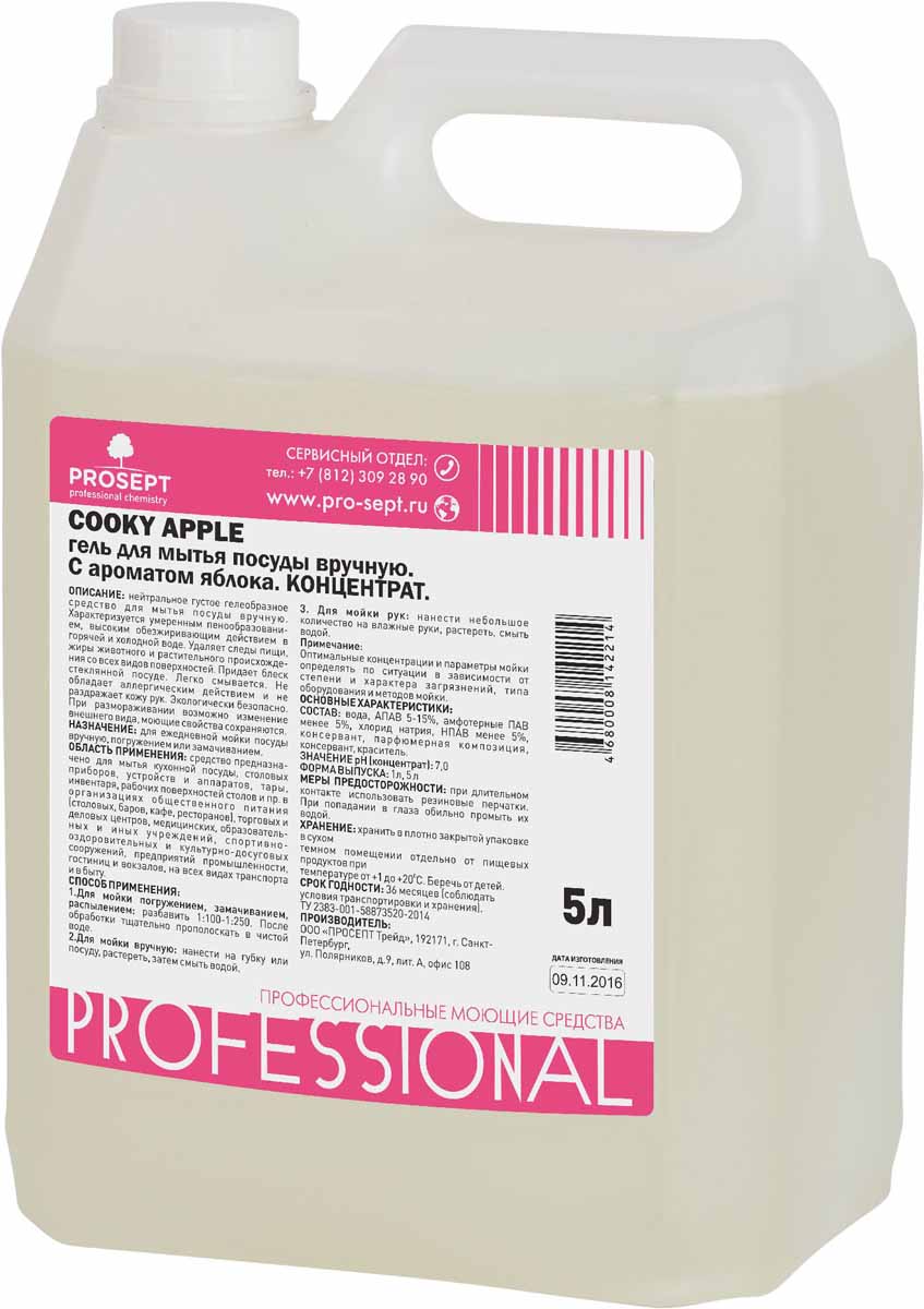 Гель для мытья посуды Prosept Cooky Apple, концентрат, с ароматом яблока, 5 л134-5 Гель для мытья посуды Prosept Cooky Apple, концентрат, с ароматом яблока, 5 л134-5Нейтральное густое гелеобразное перламутровое средство со смягчающими добавками. Очищает кожную поверхность рук от грязи, масел, жиров и окрашивания растительными пигментами. Устраняет устойчивые запахи. Не раздражает кожу.