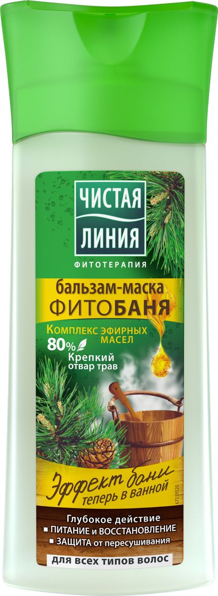 Чистая Линия Бальзам-маска ФИТОбаня для всех типов волос 230мл11060696 Чистая Линия Бальзам-маска ФИТОбаня для всех типов волос 230мл11060696Баня – это здоровье! Особая формула эффект бани для глубокого очищения волос. 80% крепкого отвара трав для укрепления волос от корней и усиления роста волос. Комплекс эфирных масел создает особый эффект паровой бани - глубоко питает волосы по всей длине и защищает от пересушивания, придает блеск. Результат: сияющие, мягкие, послушные волосы. Чистая линия - российский косметический бренд, который основан на принципах Фитотерапии, с впечатляющей историей. Миссия Чистой линии - беречь и заботиться о естественной красоте и молодости российских женщин, делая их жизнь счастливее с каждым днем. Сегодня, Чистая линия – это один из самых больших брендов самой большой страны! Институт Чистая линия — это передовой исследовательский центр по изучению полезных свойств растений и их эффективного воздействия на кожу и волосы. Чистая линия — единственный косметический бренд, основанный на строгих принципах Фитотерапии. Разработкой продуктов бренда занимаются фитокосметологи - специалисты, которые...